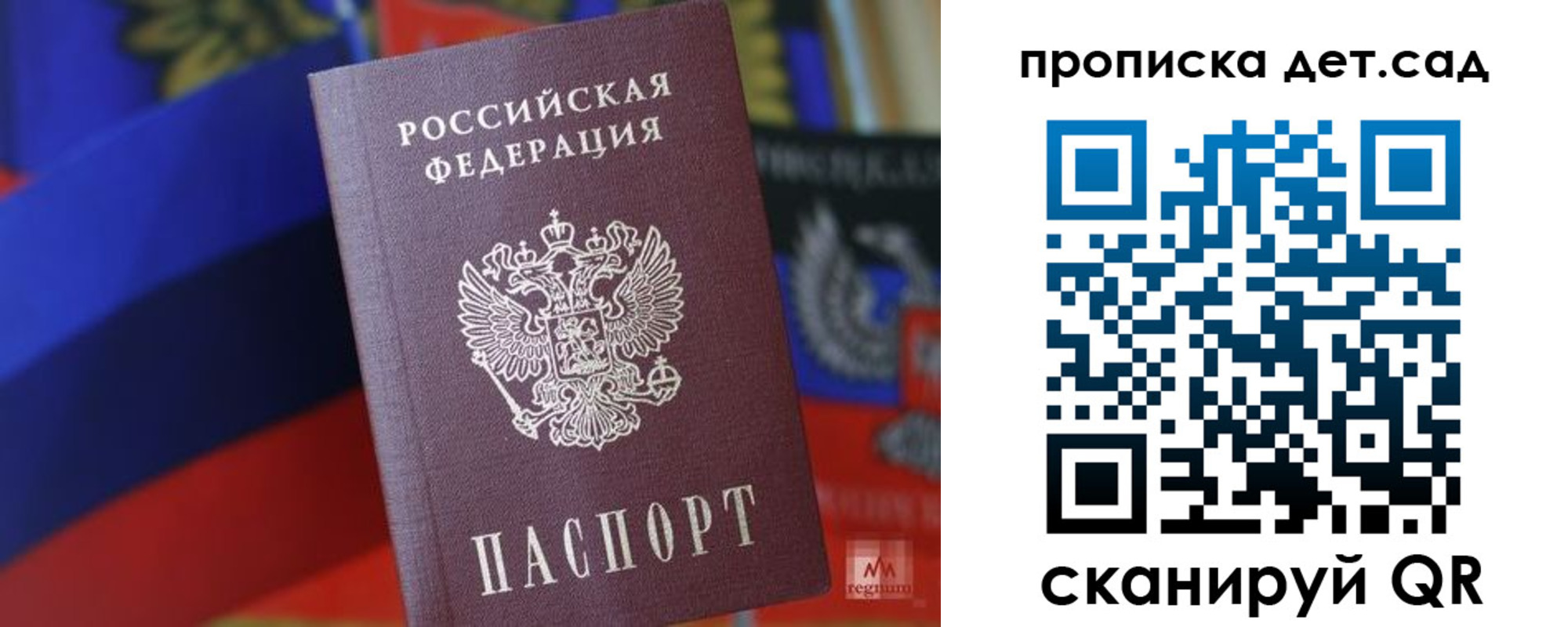прописка для школы в Волгореченске